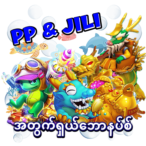 PP & JILI Bonus