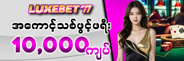 luxbet77