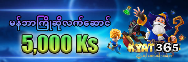 kyat365