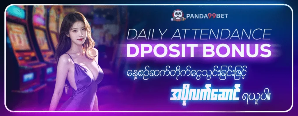 Panda99bet