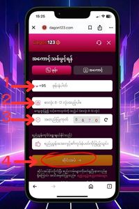 အကောင့်ဖွင့်နည်း