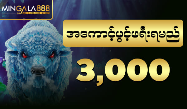 mingala888