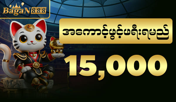 bagan888