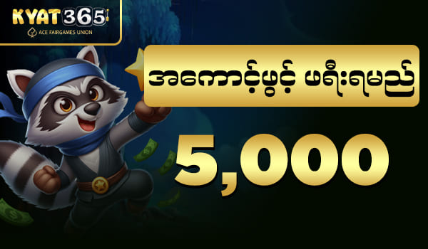 kyat365