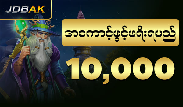 jdbak